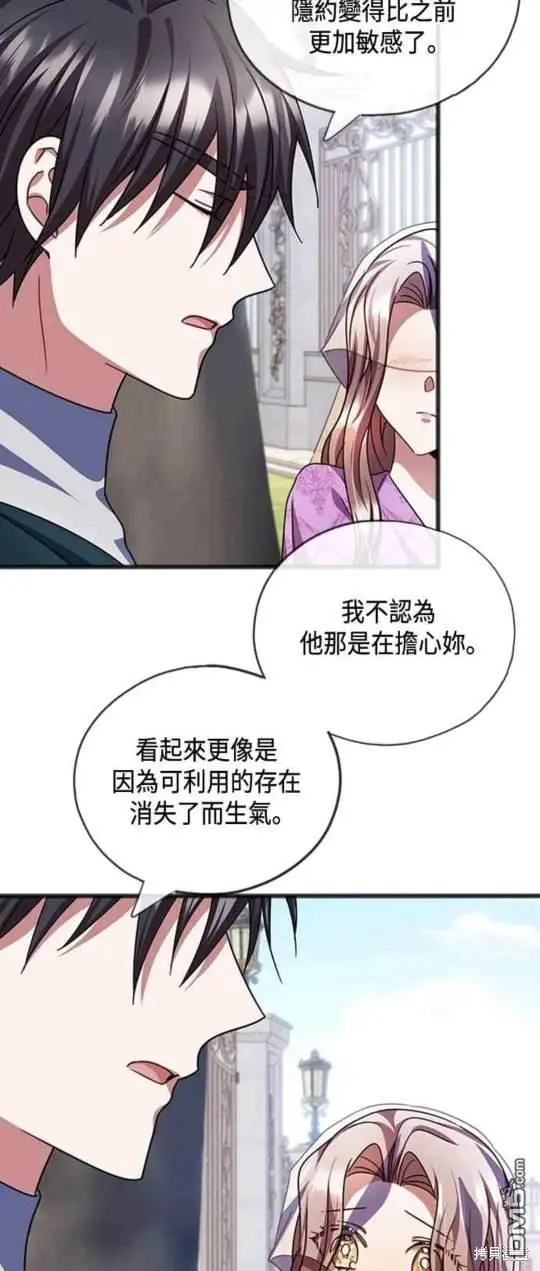 第62话 第13页
