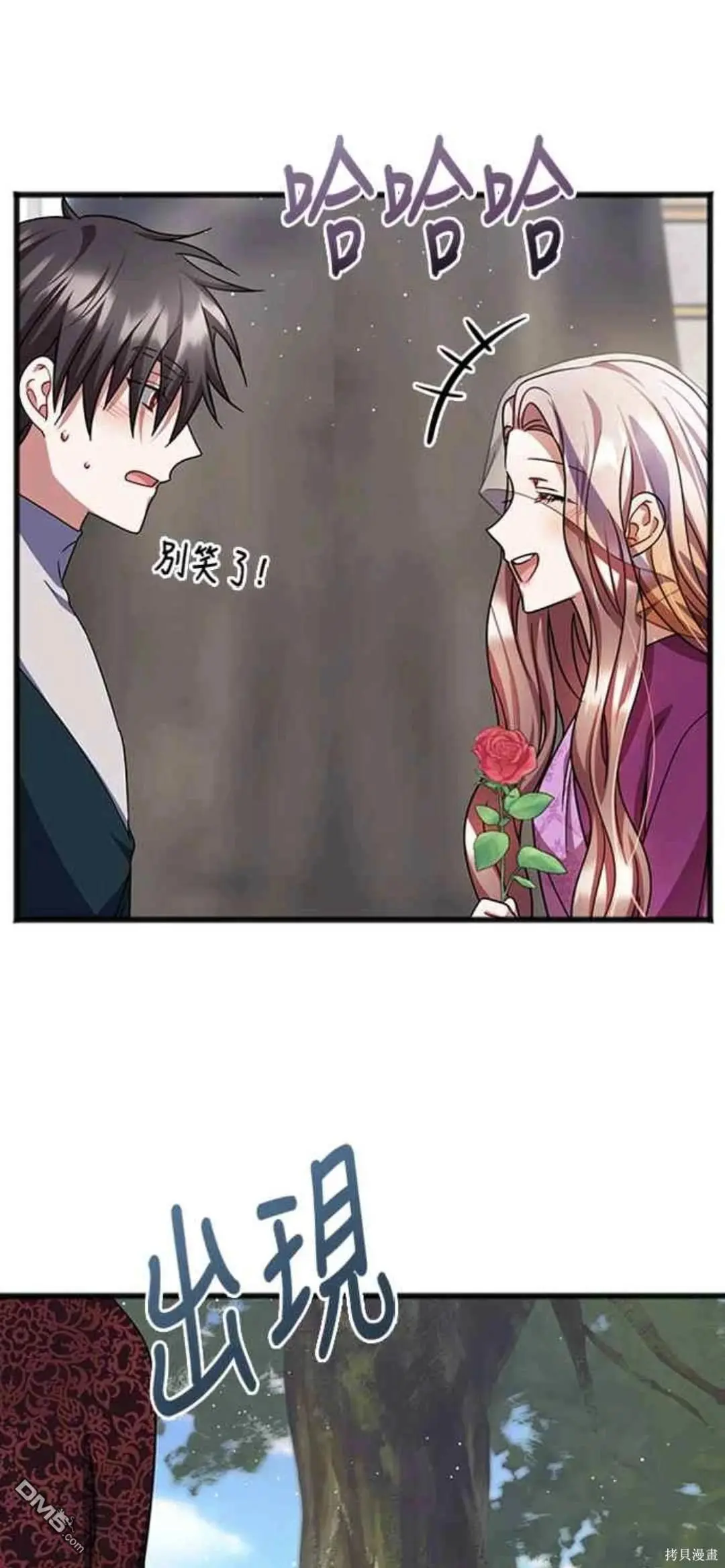 第62话 第21页