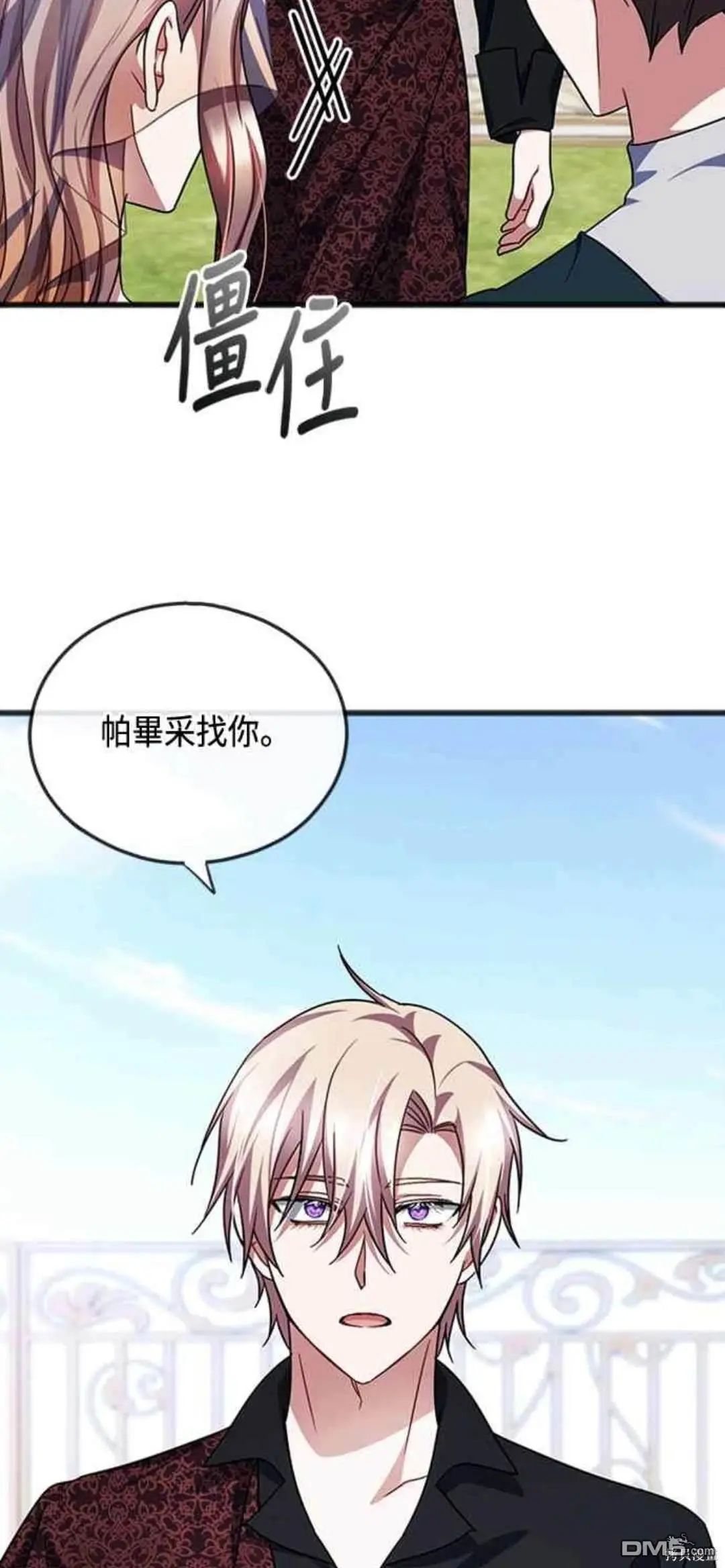 第62话 第24页