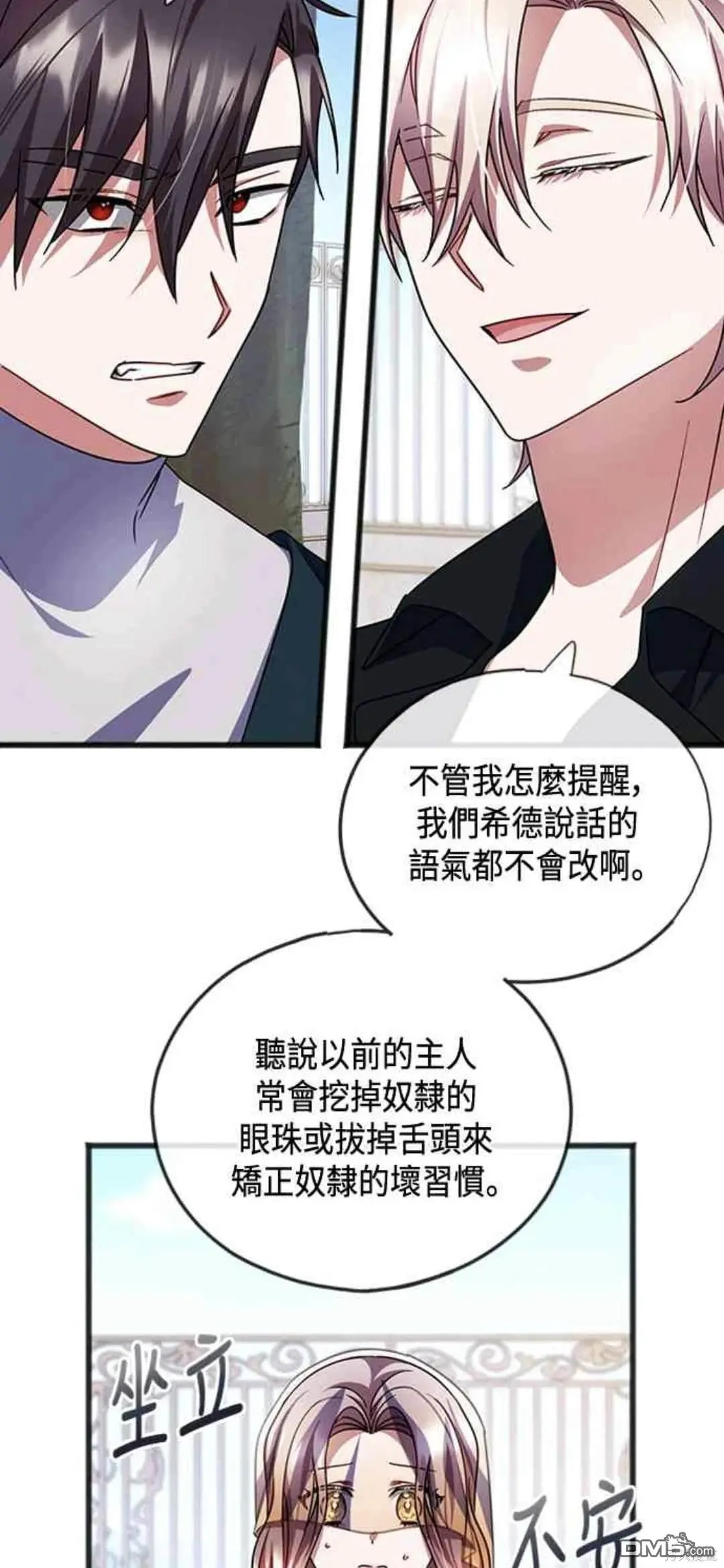 第62话 第27页