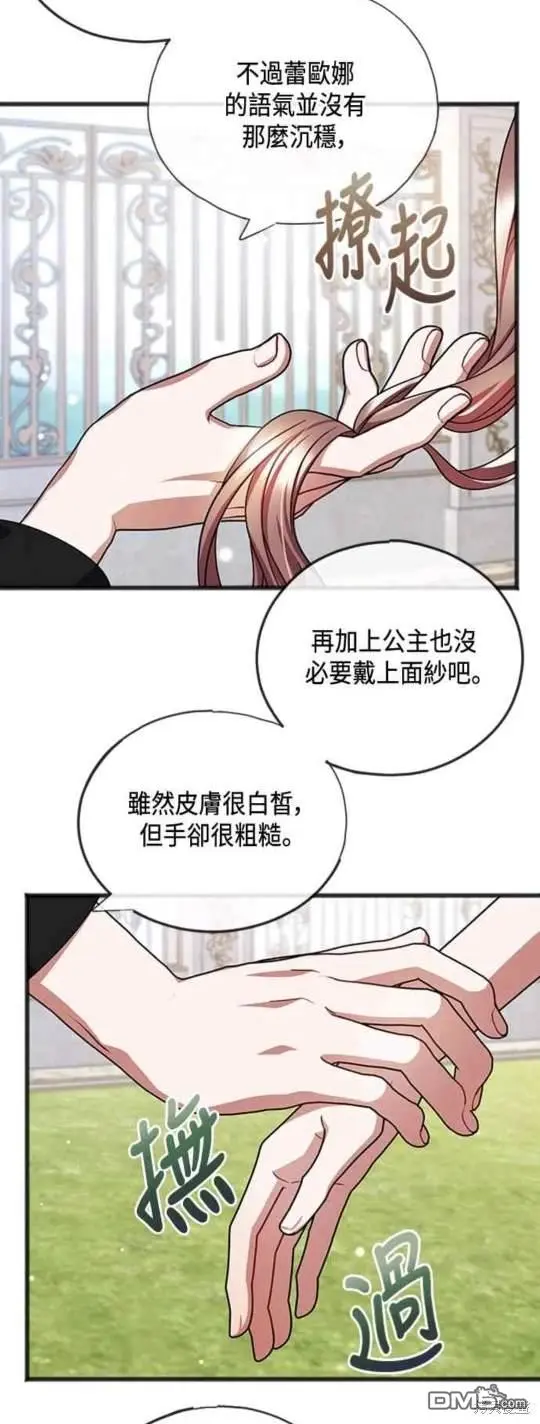 第62话 第38页