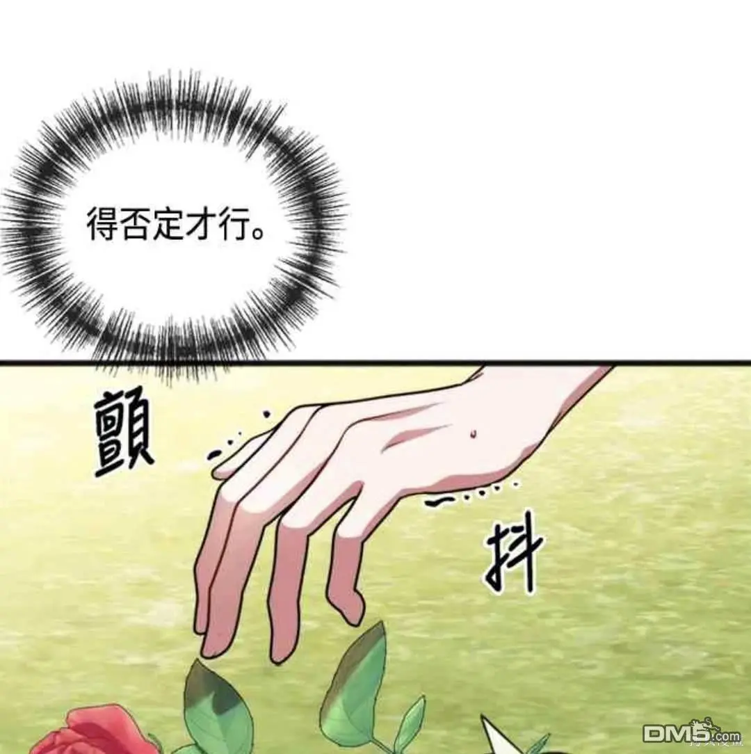 第62话 第44页