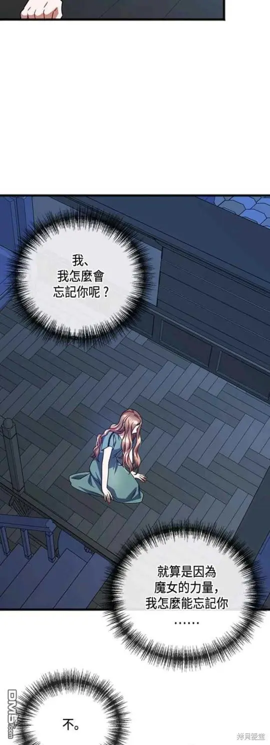 第66话 第3页