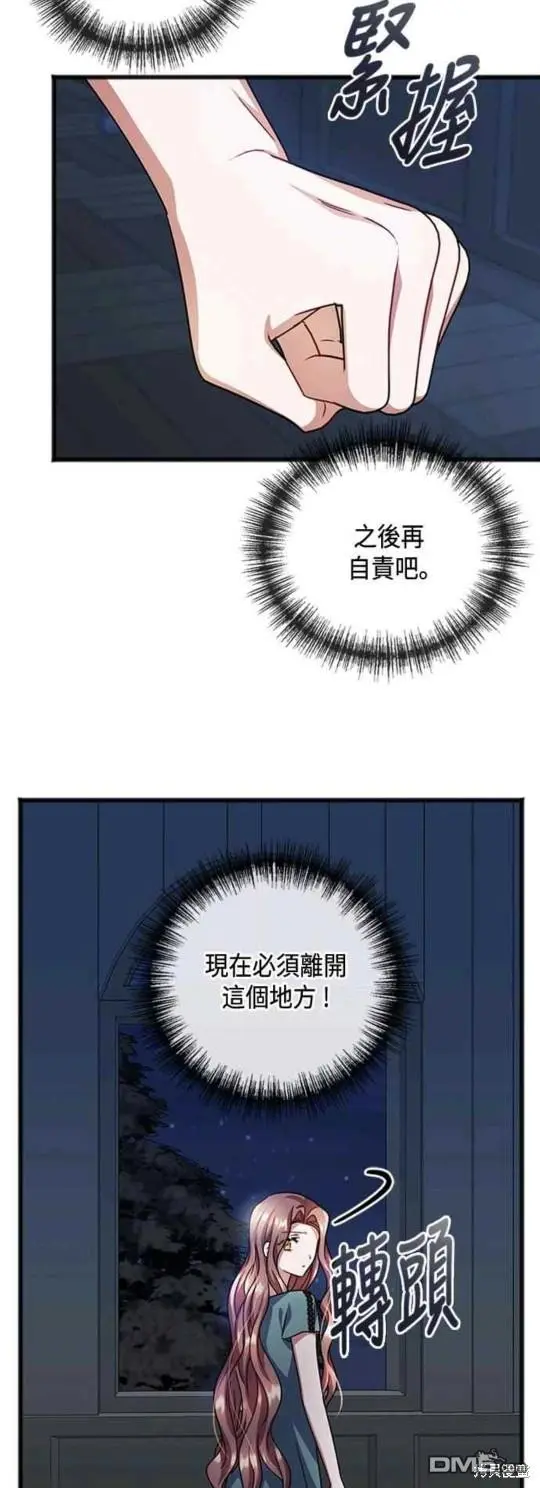 第66话 第4页