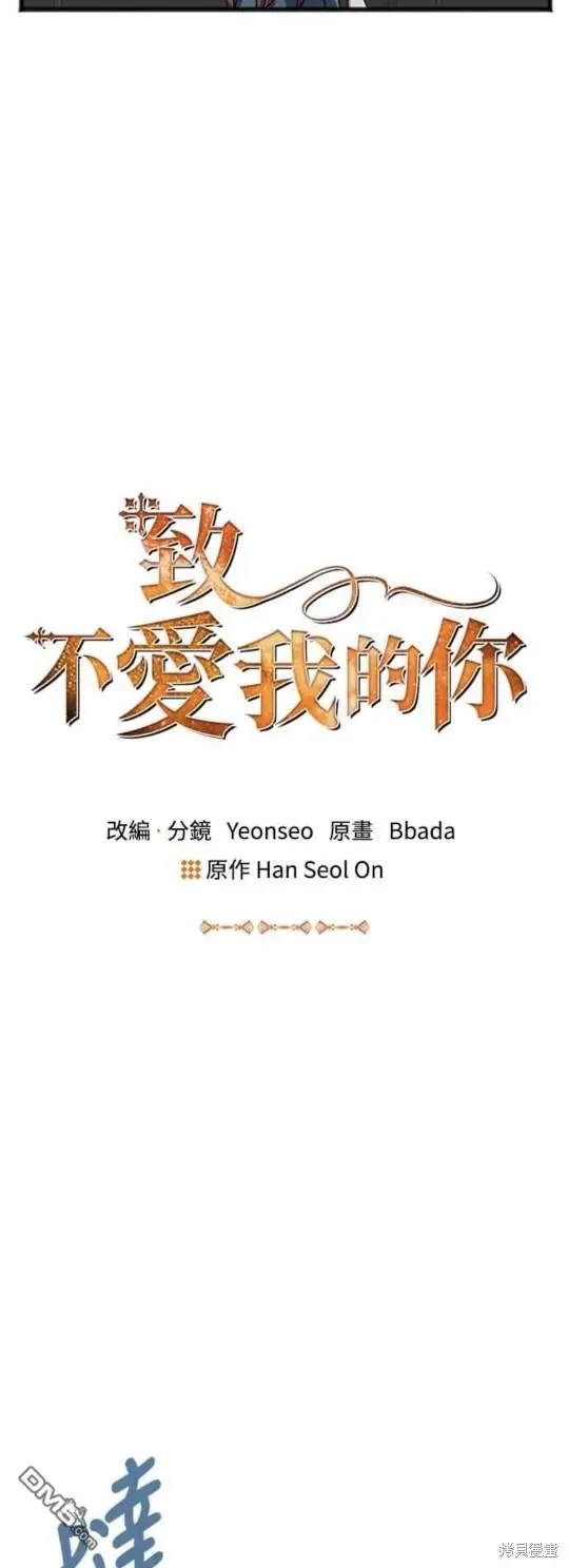 第66话 第5页