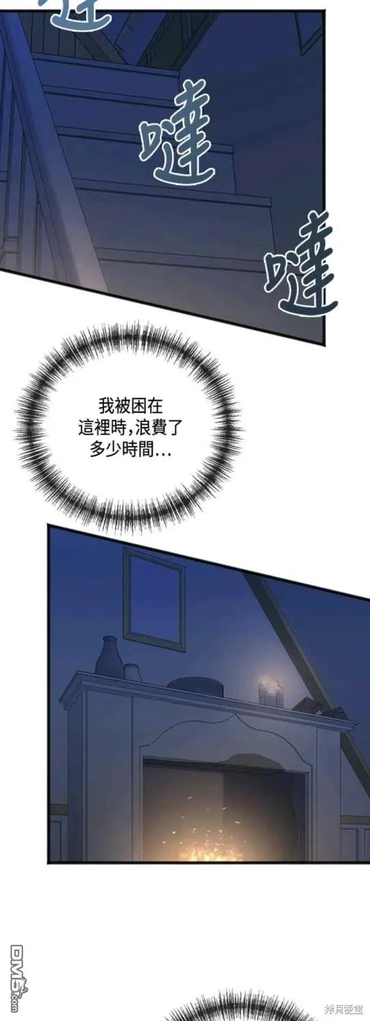 第66话 第6页