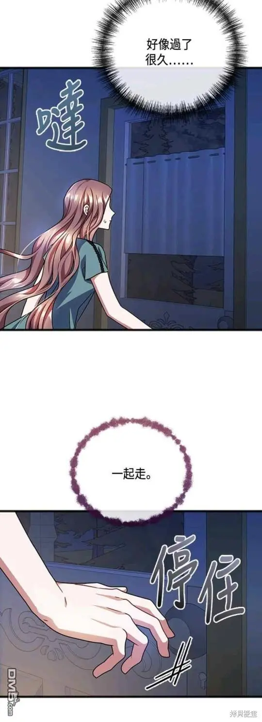 第66话 第7页
