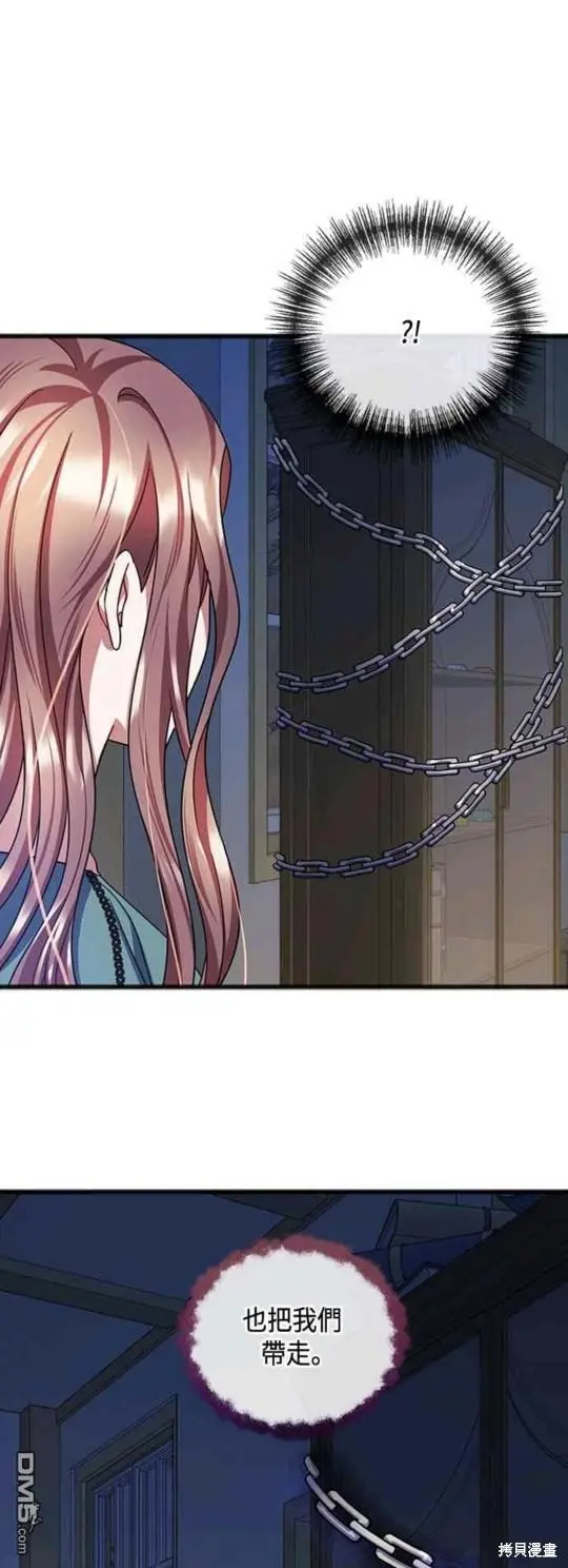 第66话 第8页