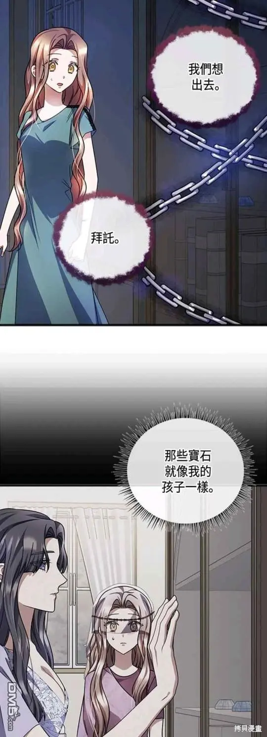 第66话 第9页