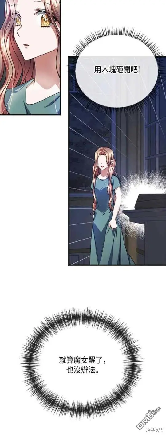 第66话 第12页