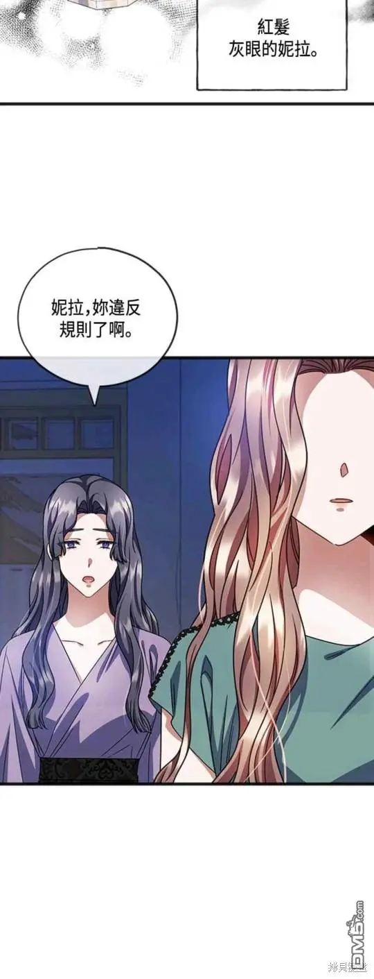 第66话 第16页