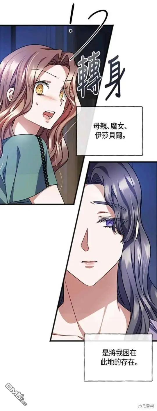 第66话 第17页