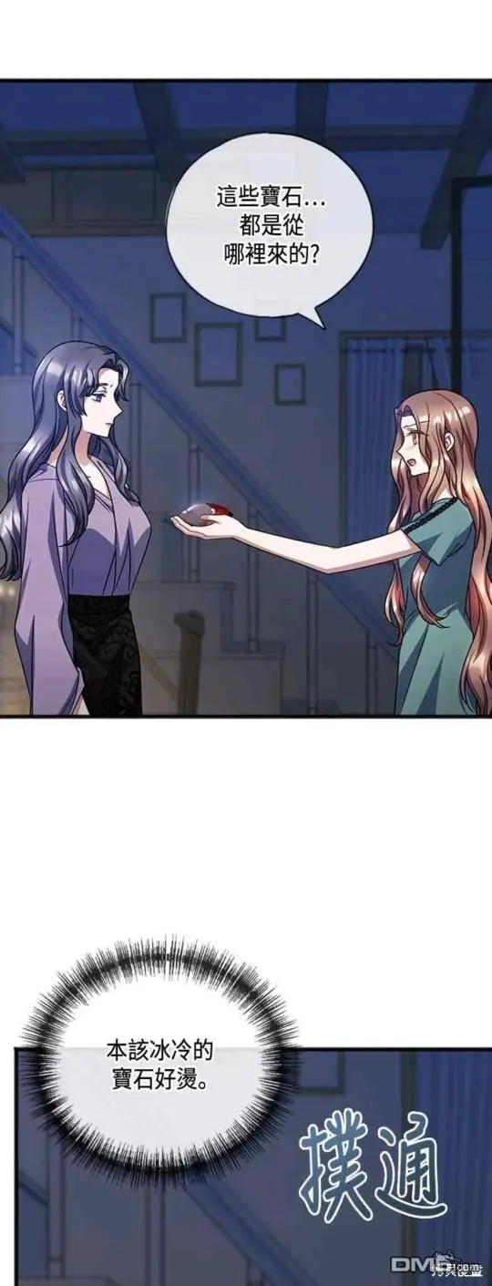 第66话 第18页