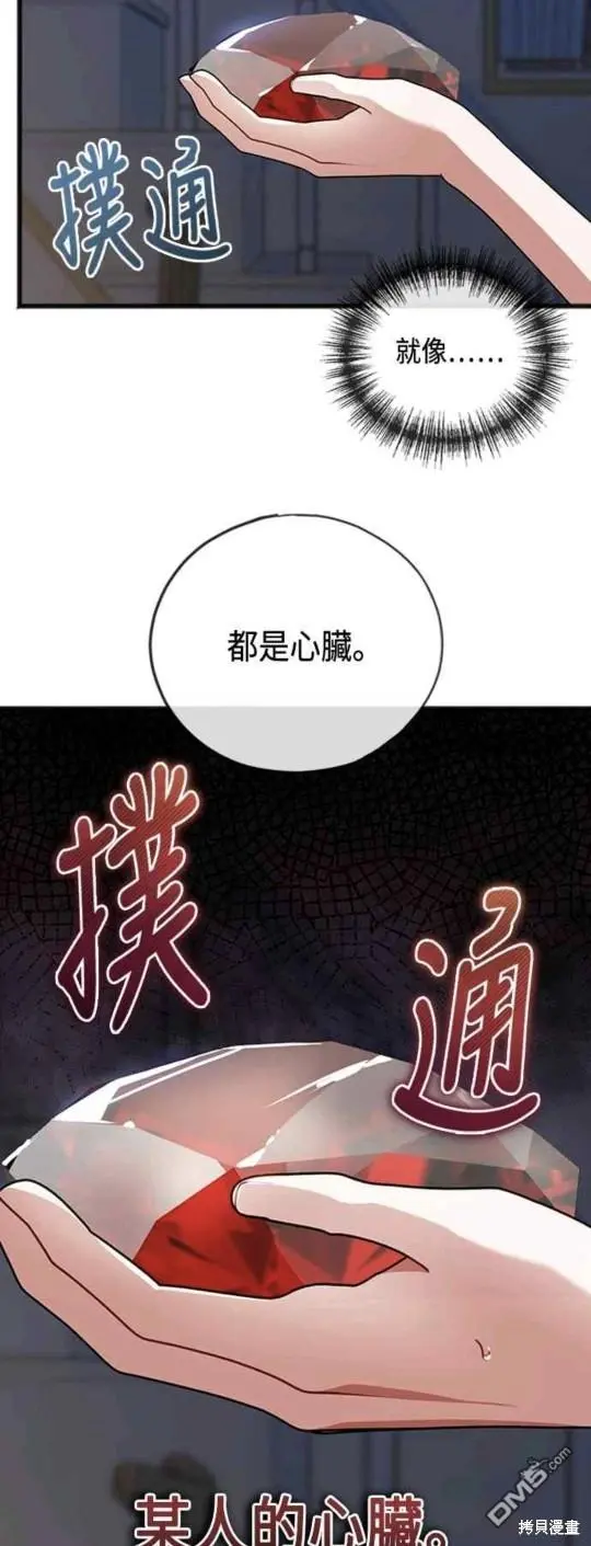 第66话 第19页
