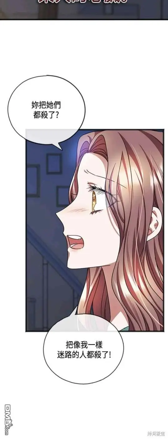 第66话 第20页