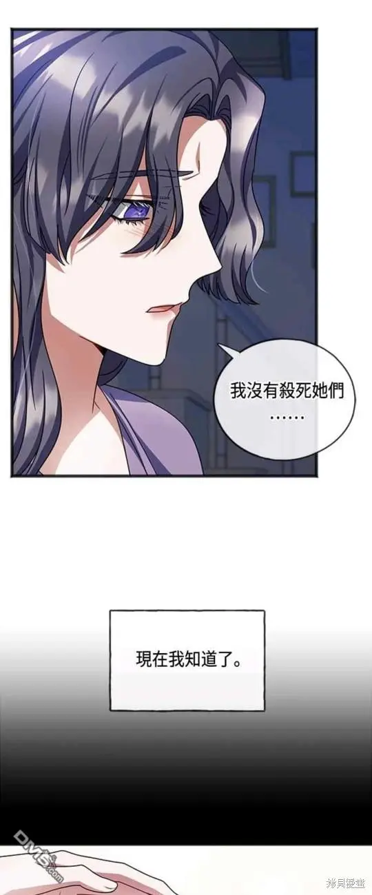 第66话 第21页