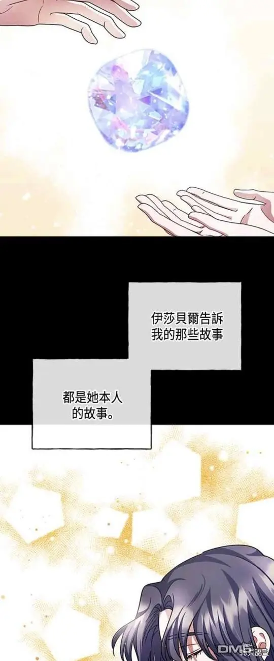 第66话 第22页