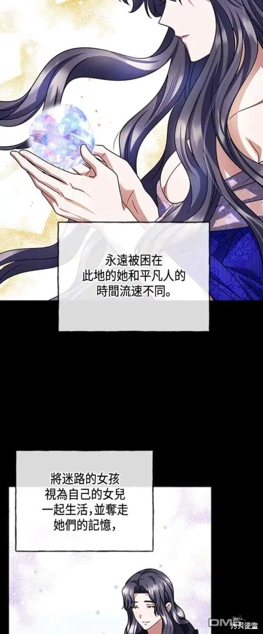 第66话 第23页