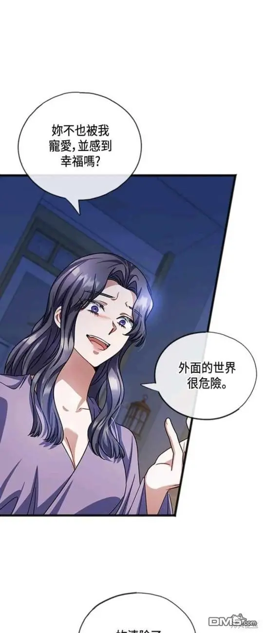 第66话 第26页