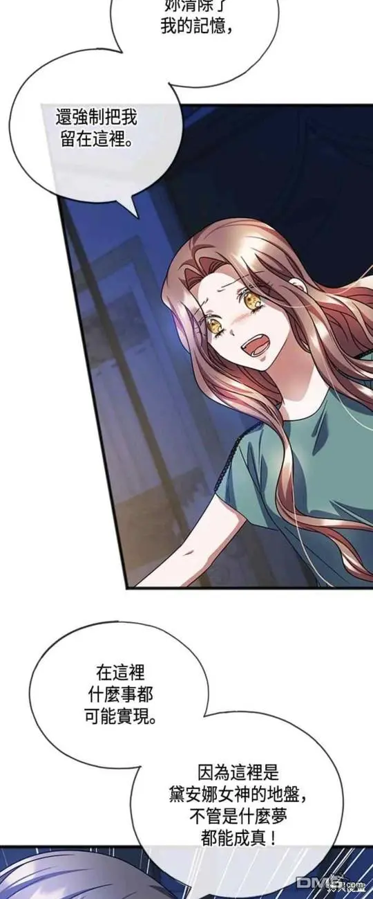 第66话 第27页