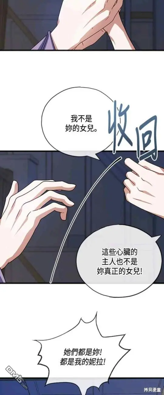 第66话 第29页