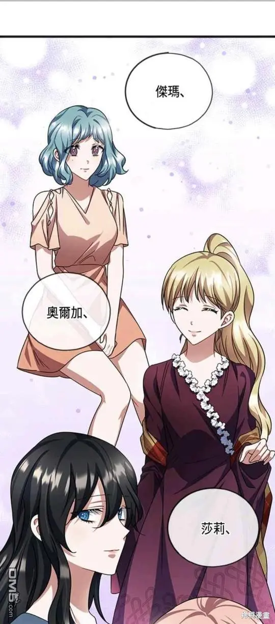 第66话 第31页
