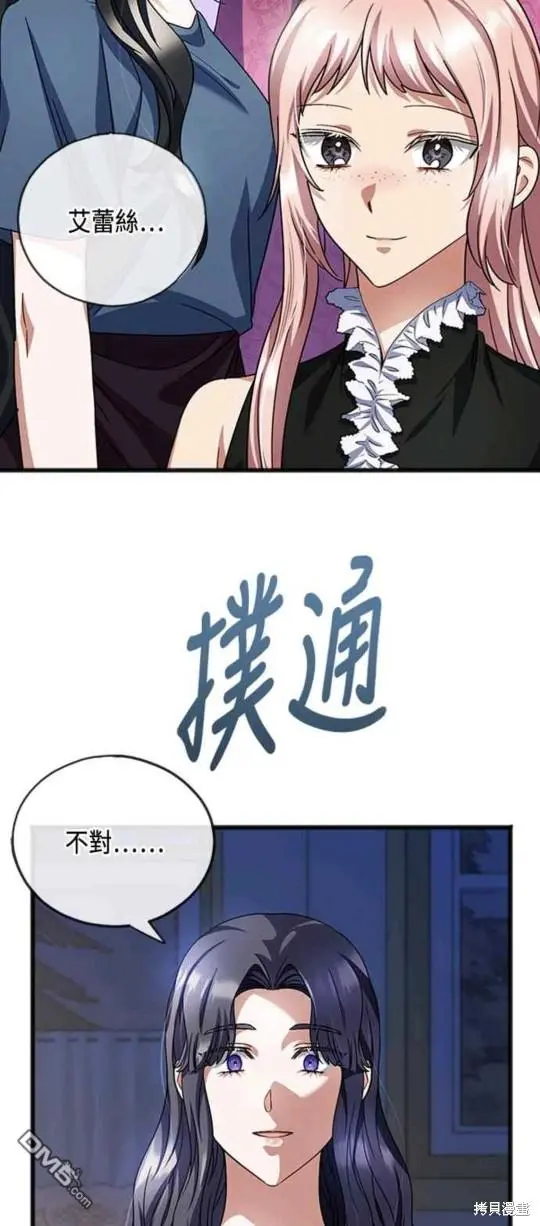 第66话 第32页