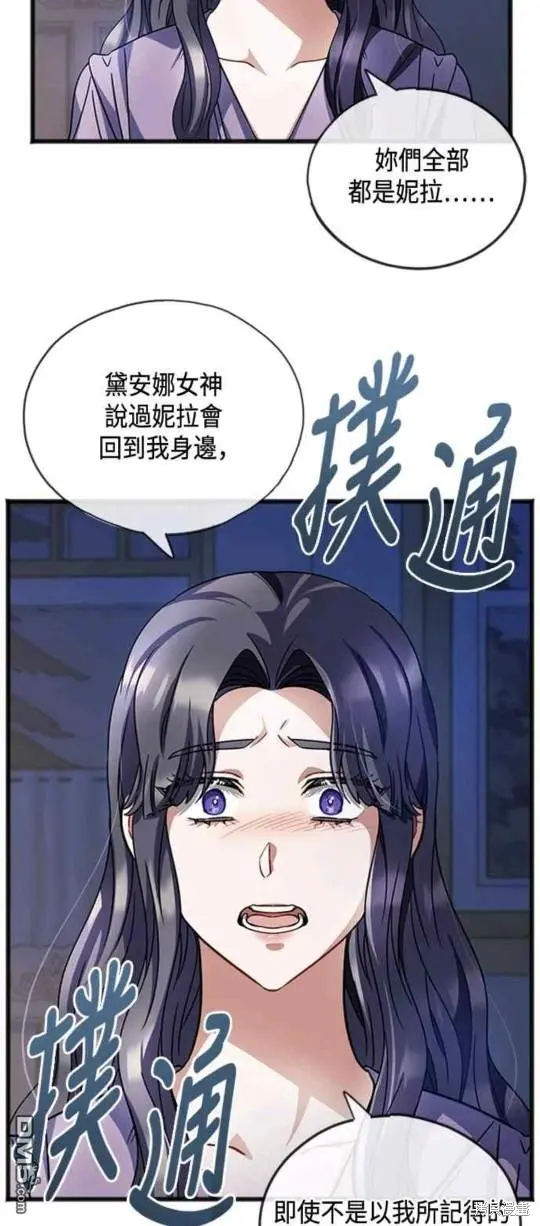 第66话 第33页