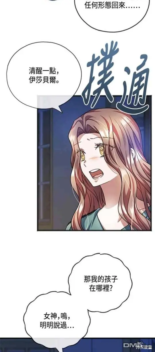 第66话 第34页