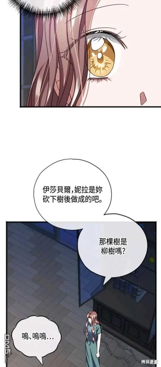 第66话 第36页