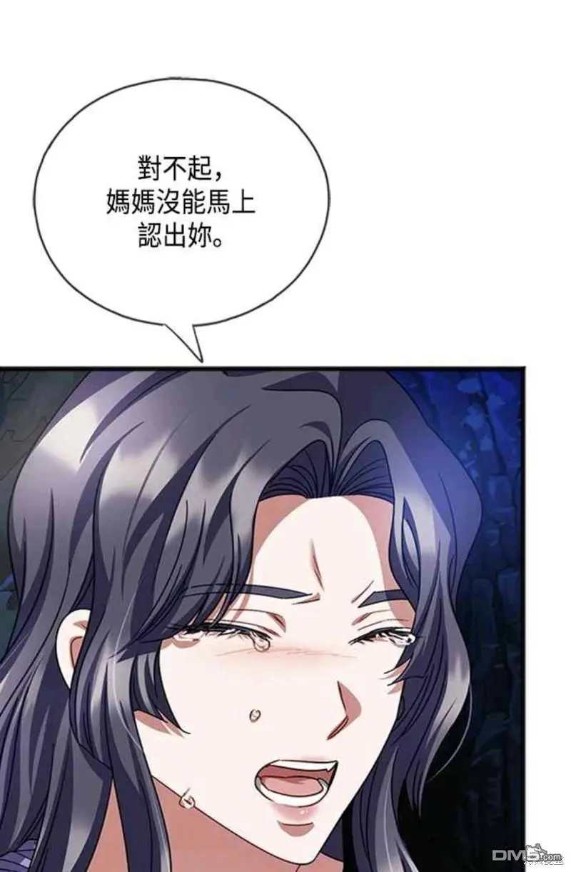 第66话 第46页