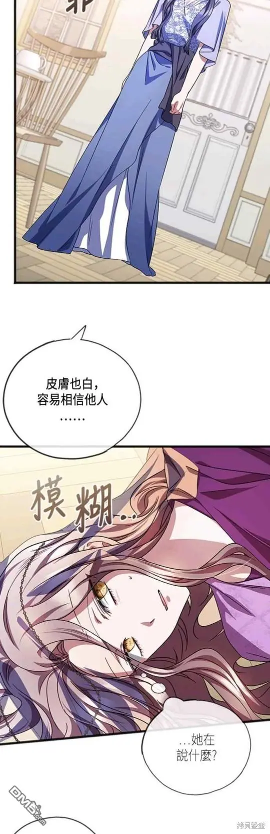 第65话 第2页