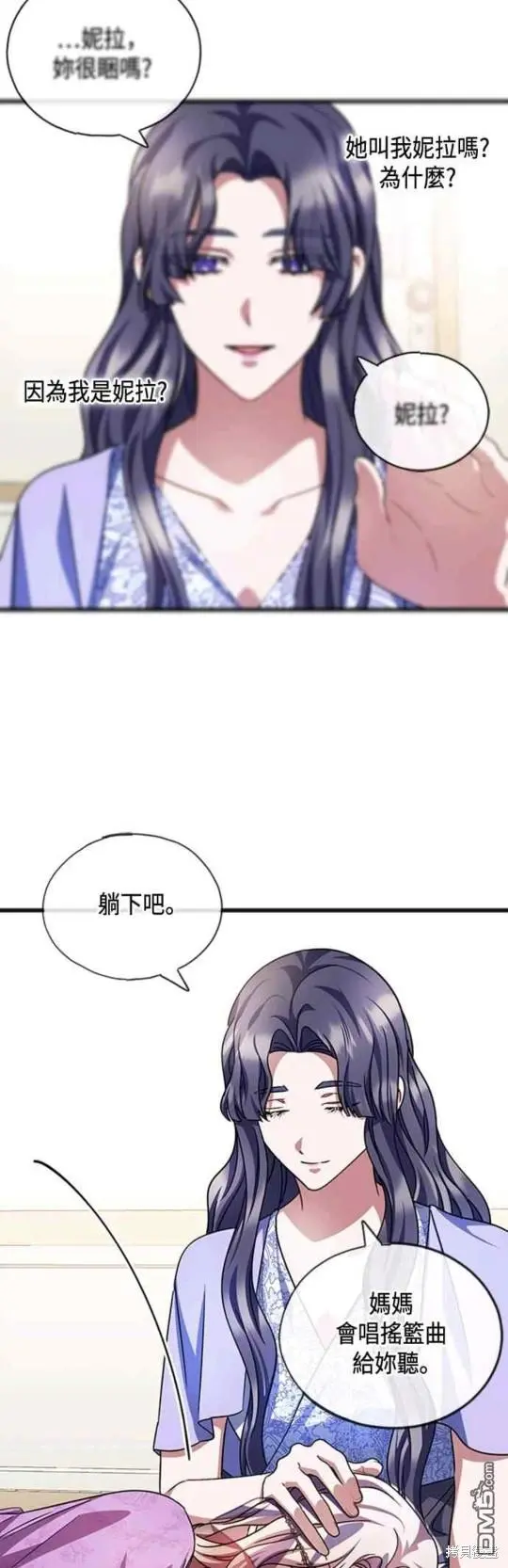 第65话 第3页