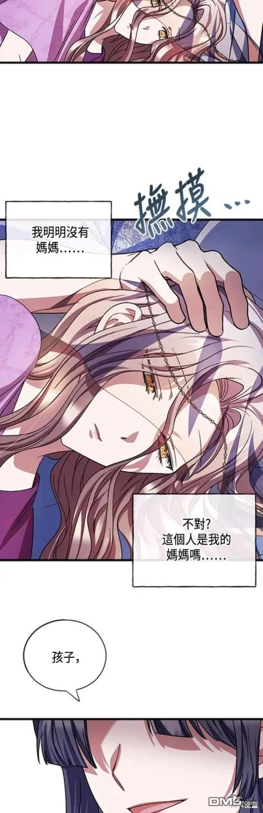 第65话 第4页