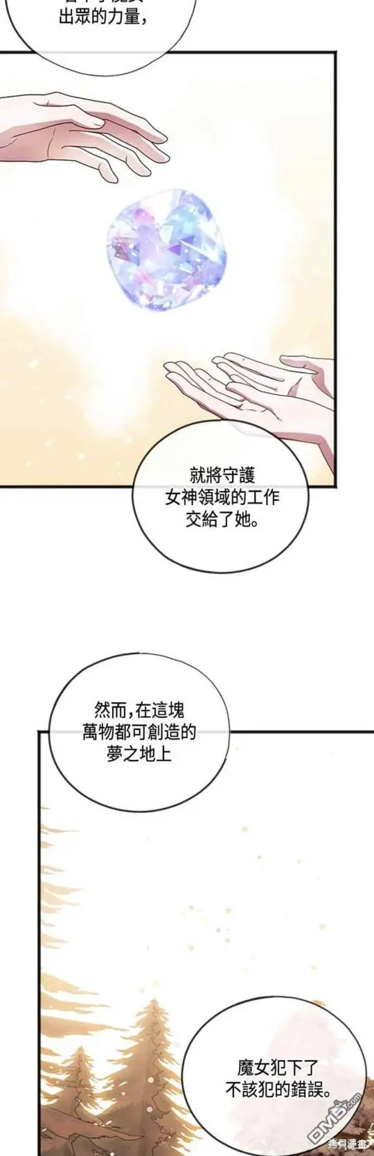 第65话 第8页