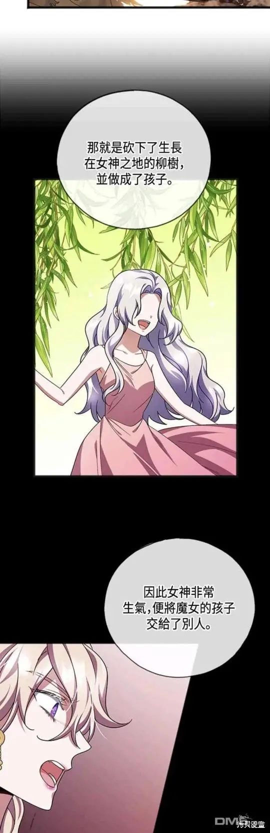 第65话 第9页