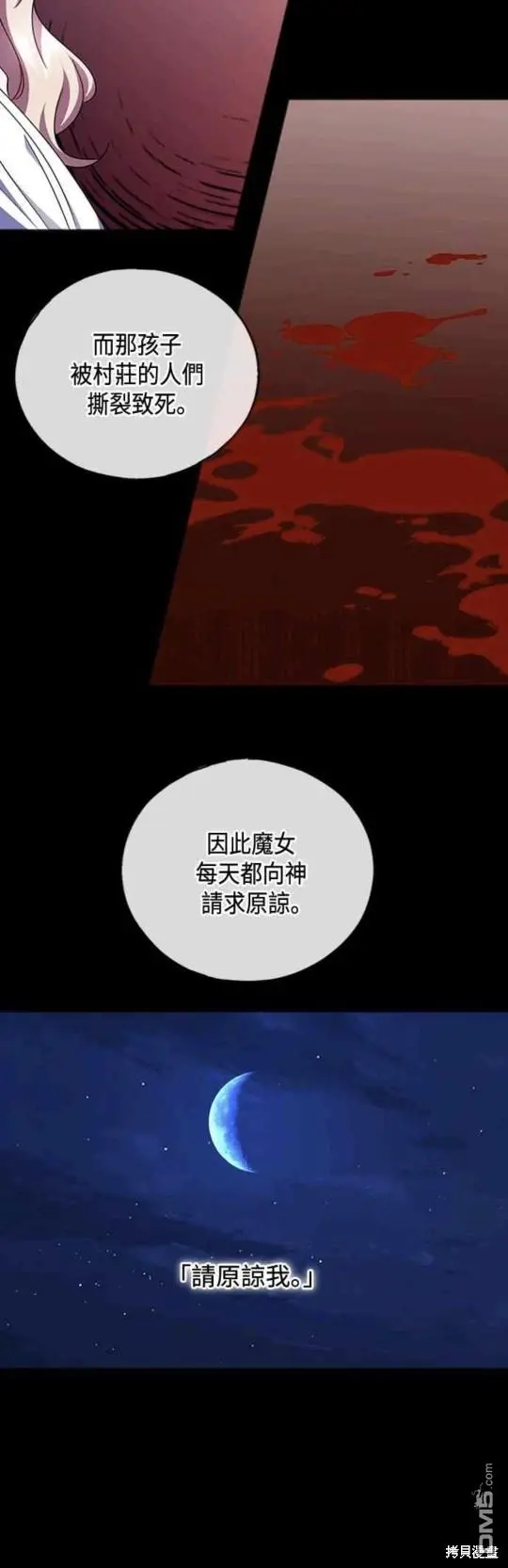 第65话 第10页