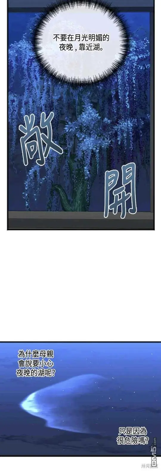 第65话 第33页