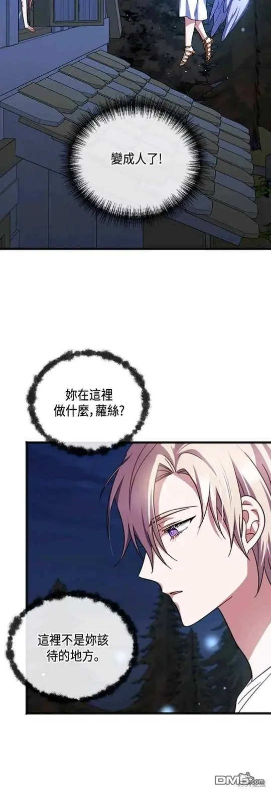 第65话 第37页