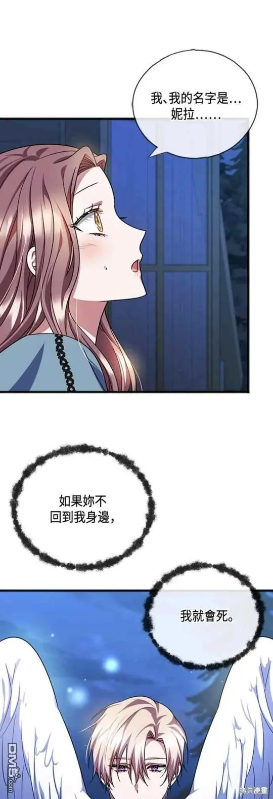 第65话 第38页
