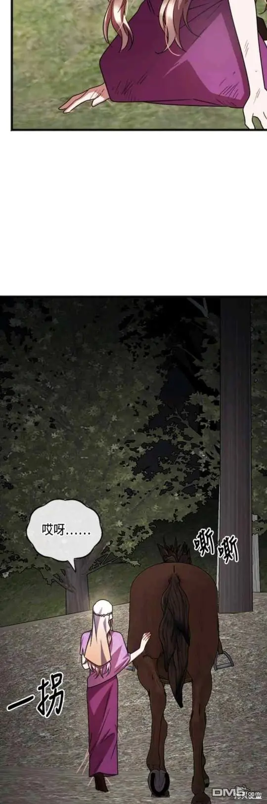 第64话 第3页