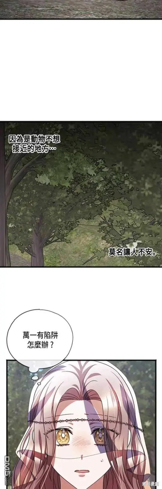 第64话 第4页