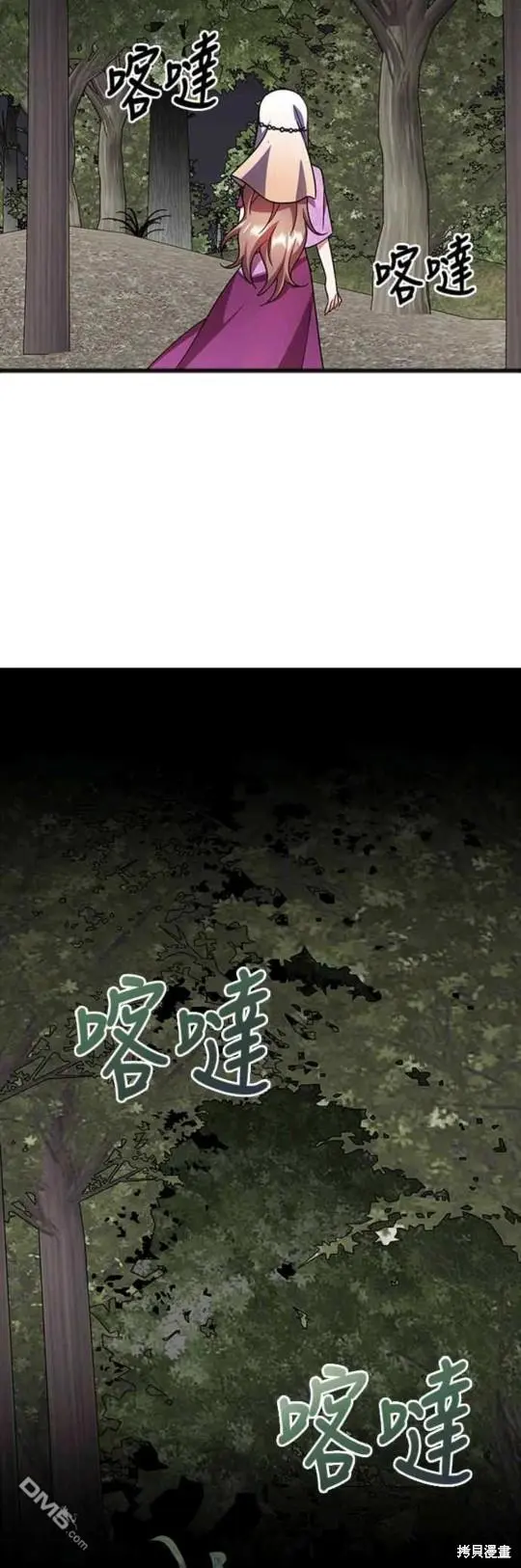 第64话 第6页