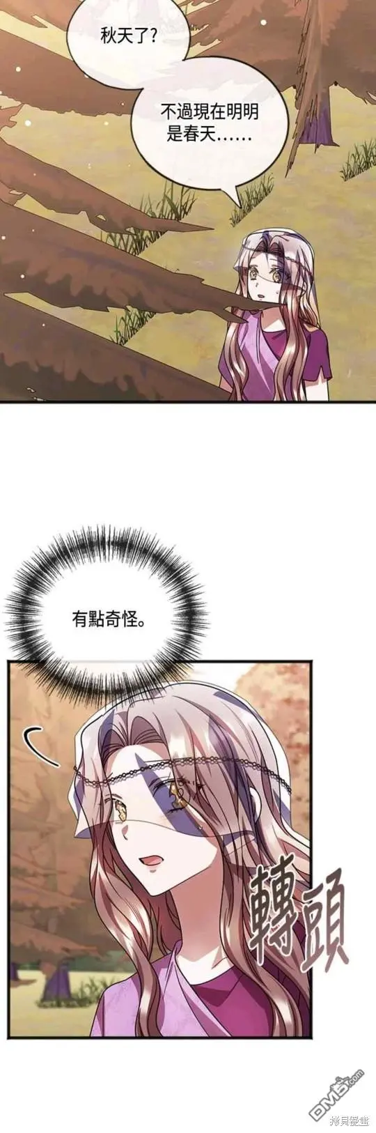 第64话 第9页