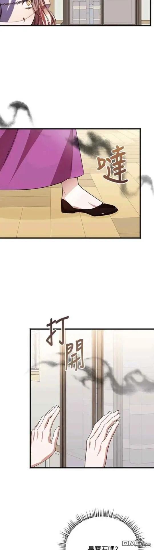 第64话 第23页