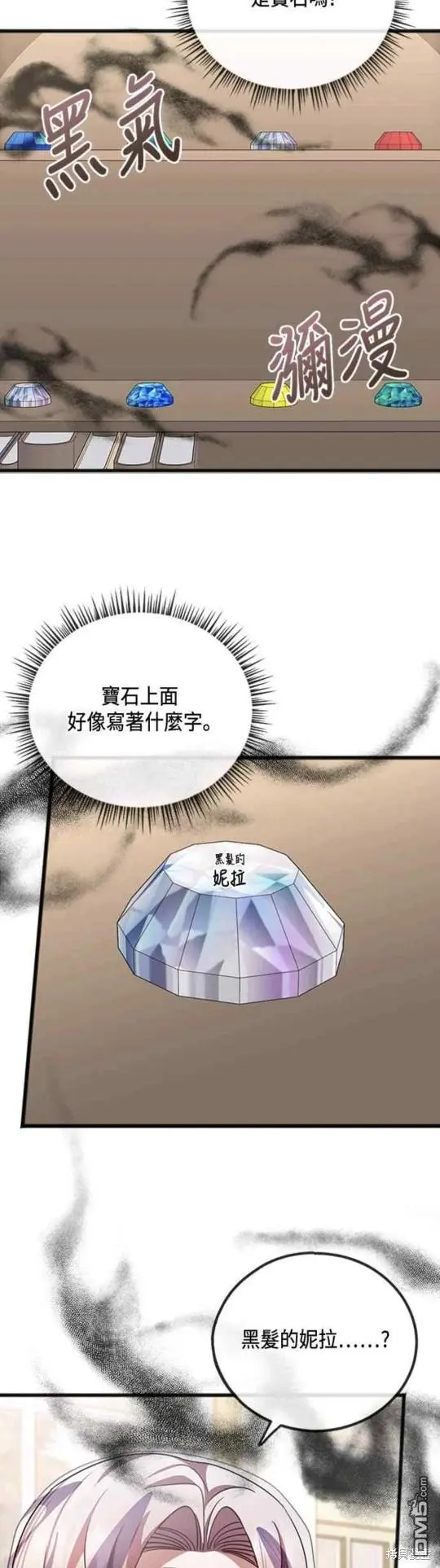 第64话 第24页