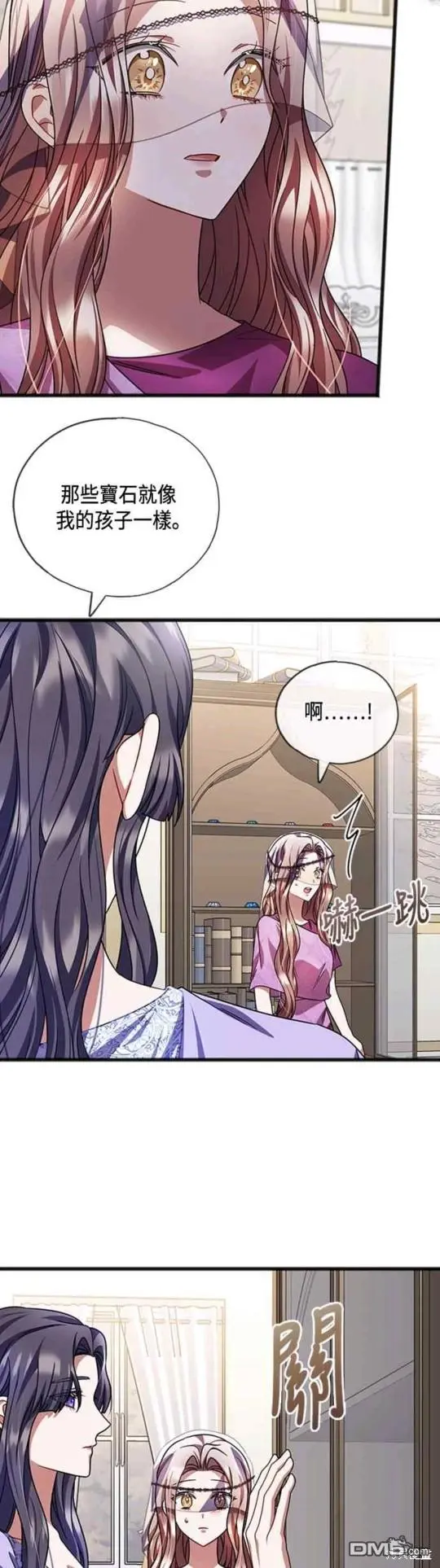 第64话 第25页