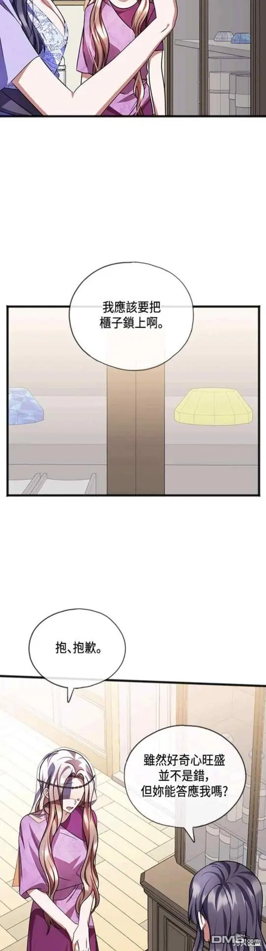 第64话 第26页