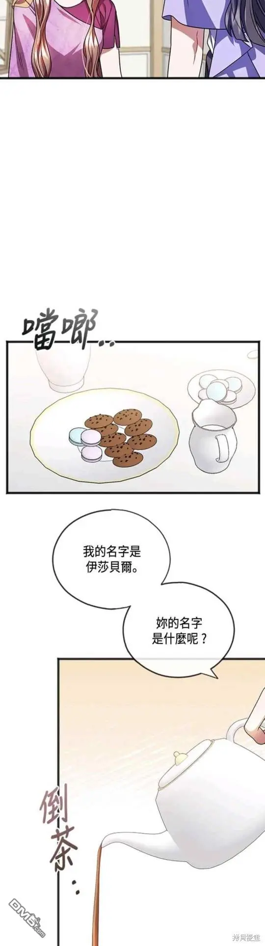 第64话 第28页