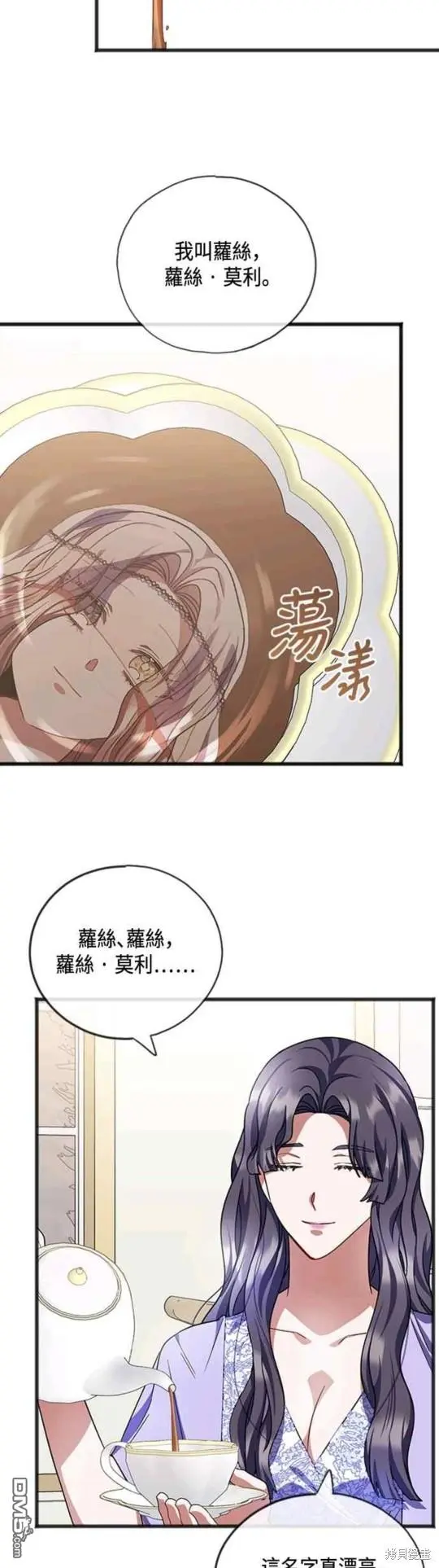 第64话 第29页